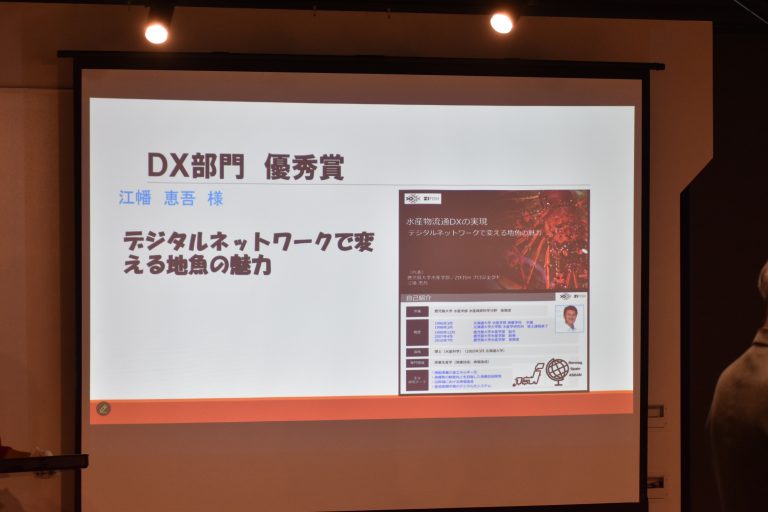 鹿児島ICTel大賞2024でDX部門優秀賞を受賞！