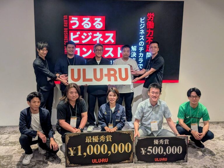 うるるビジネスコンテスト2025でW受賞！