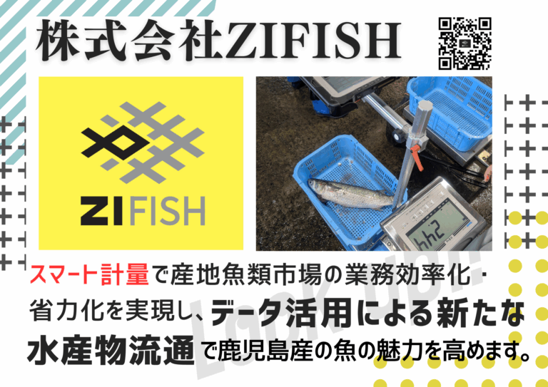 鹿児島県庁「かごゆいテラス」でスタートアップ紹介パネルが始まりました
